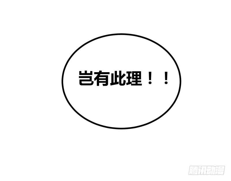 《虐心王妃》第六话 第45页