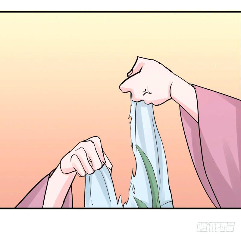 《虐心王妃》第六话 第46页