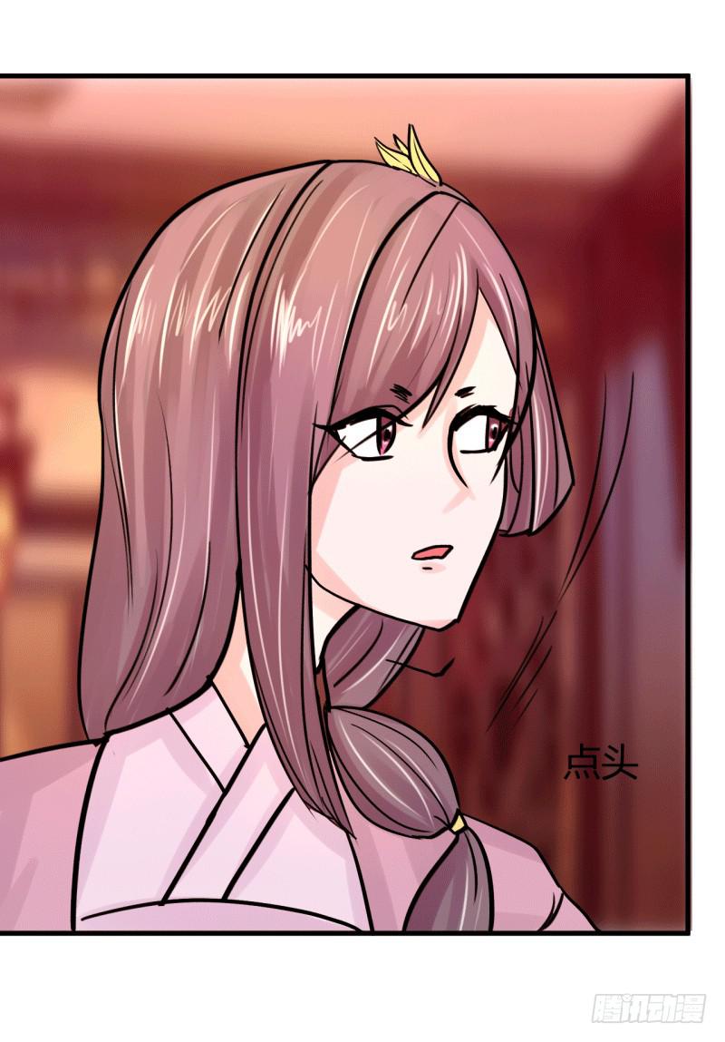 《虐心王妃》第六话 第48页