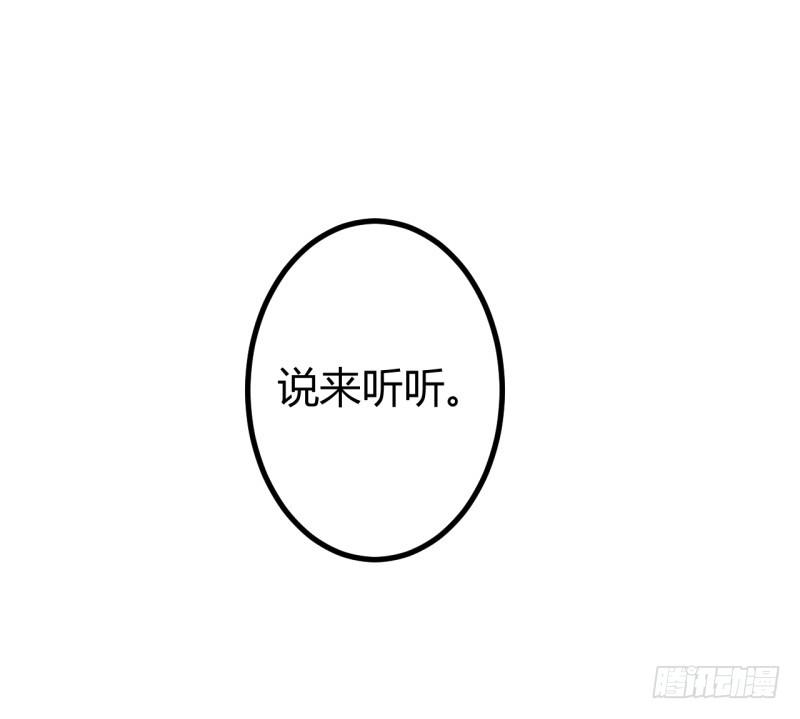 《虐心王妃》第六话 第49页