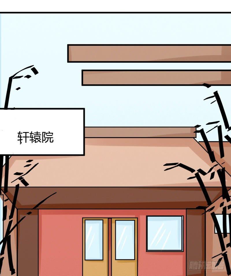 《虐心王妃》第六话 第50页
