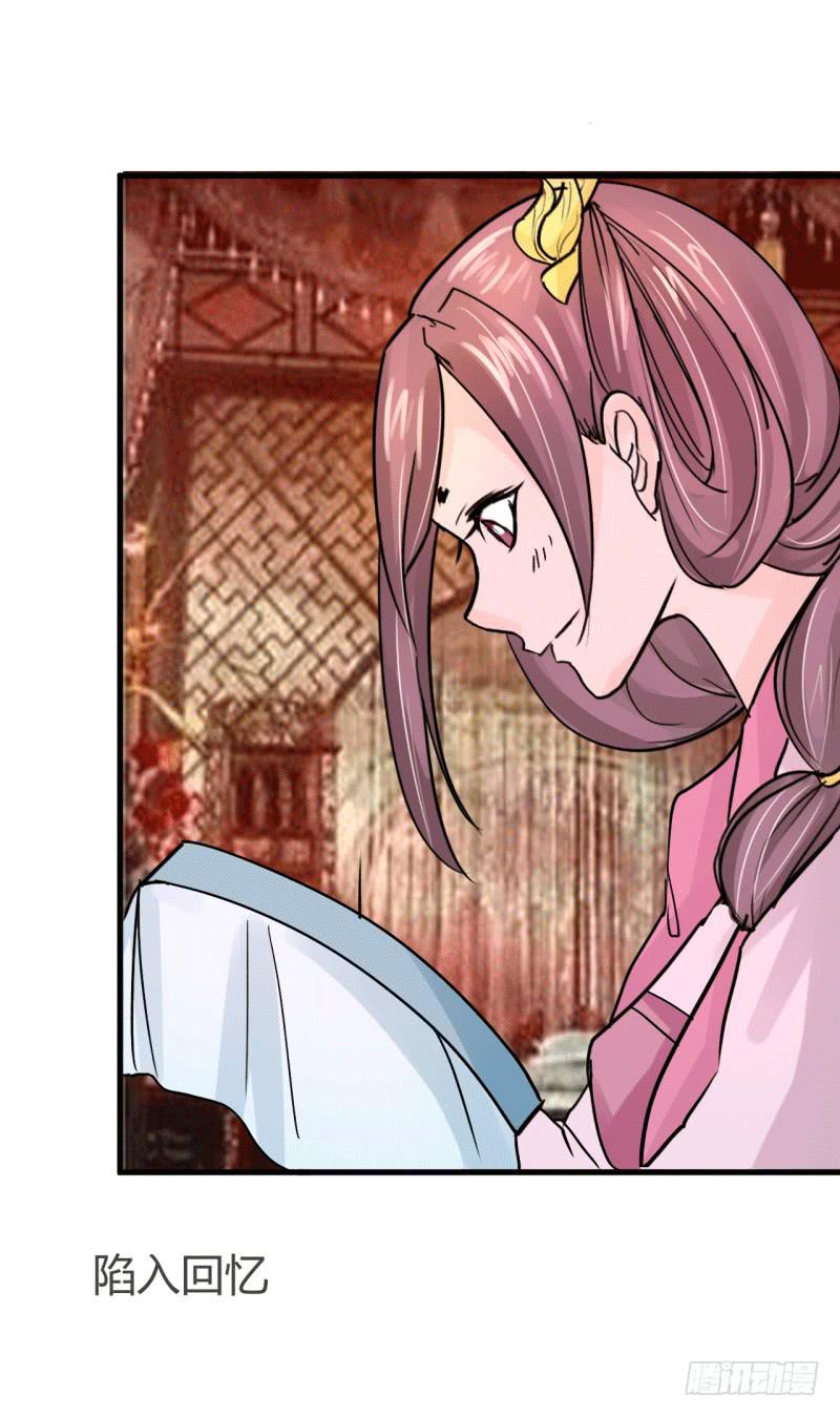 《虐心王妃》第六话 第5页