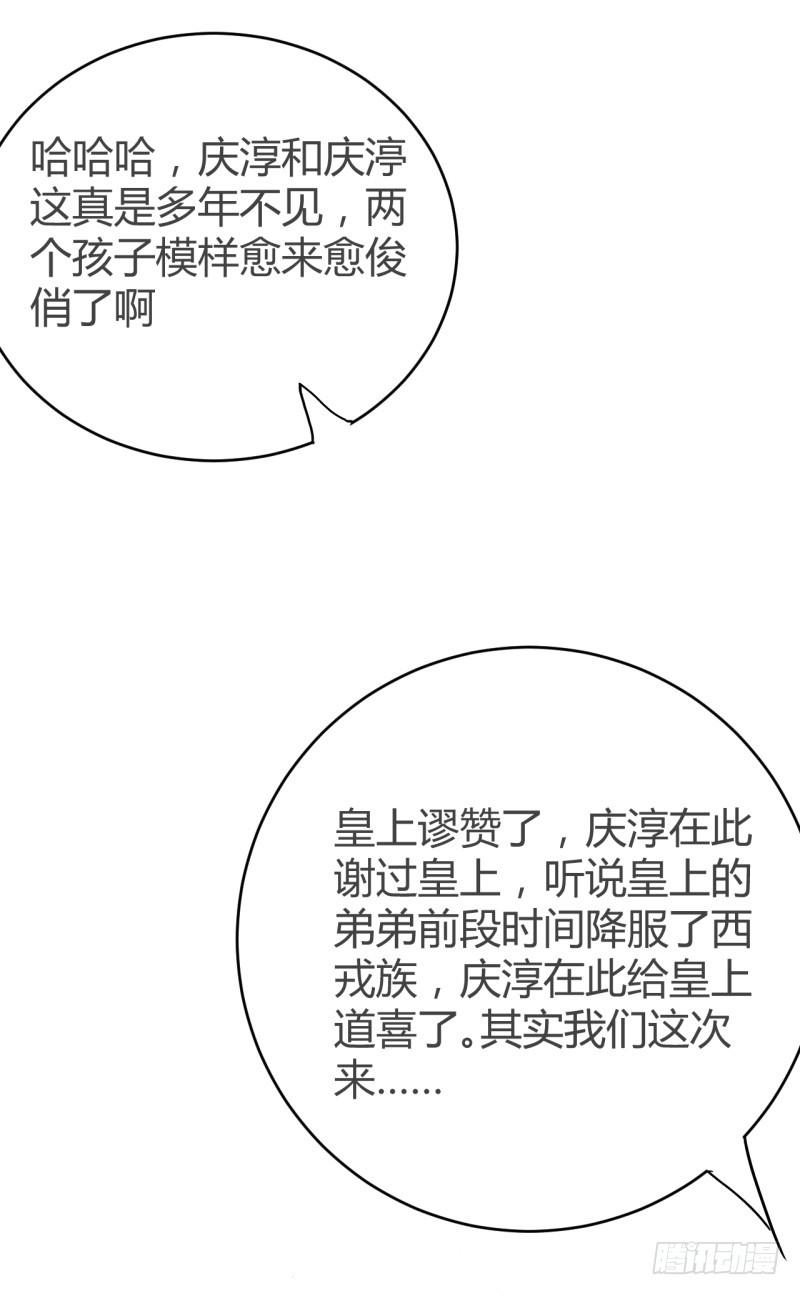 《虐心王妃》第六话 第7页
