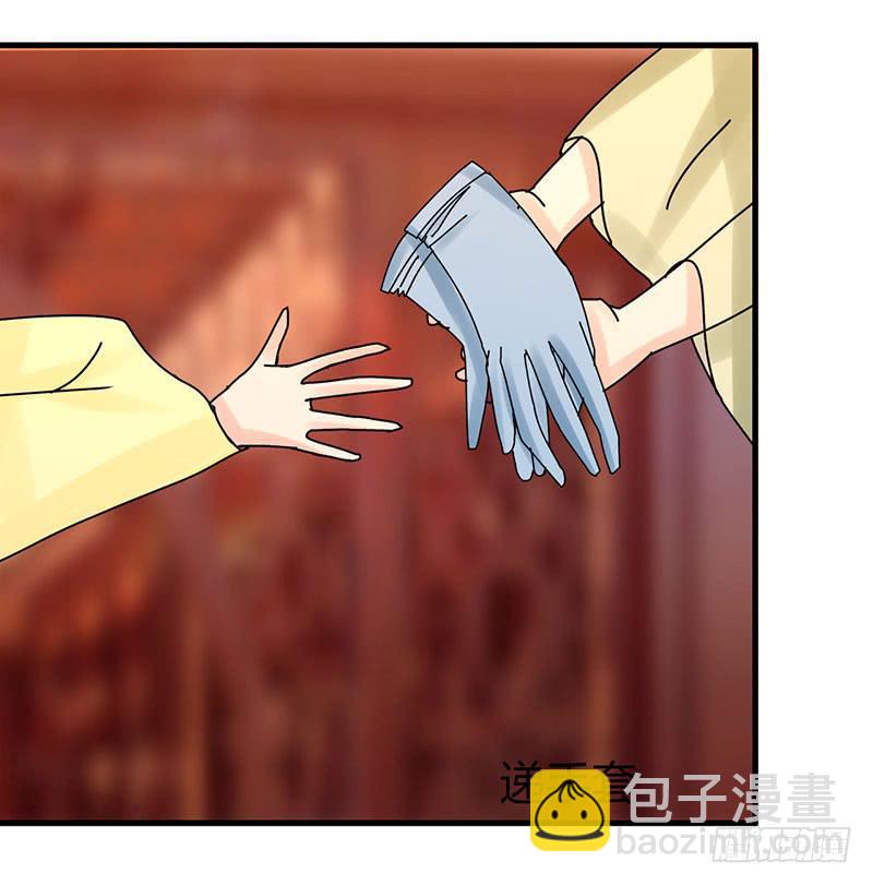 《虐心王妃》第十话 第11页