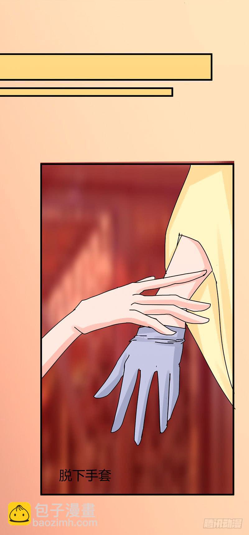 《虐心王妃》第十话 第14页