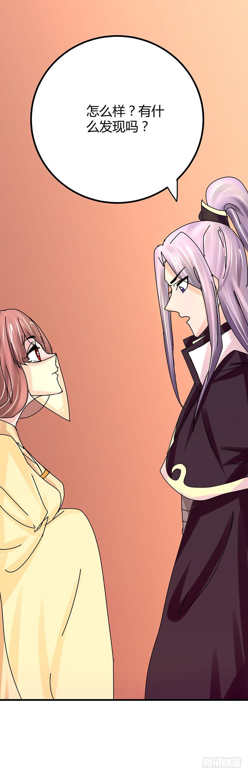 《虐心王妃》第十话 第15页