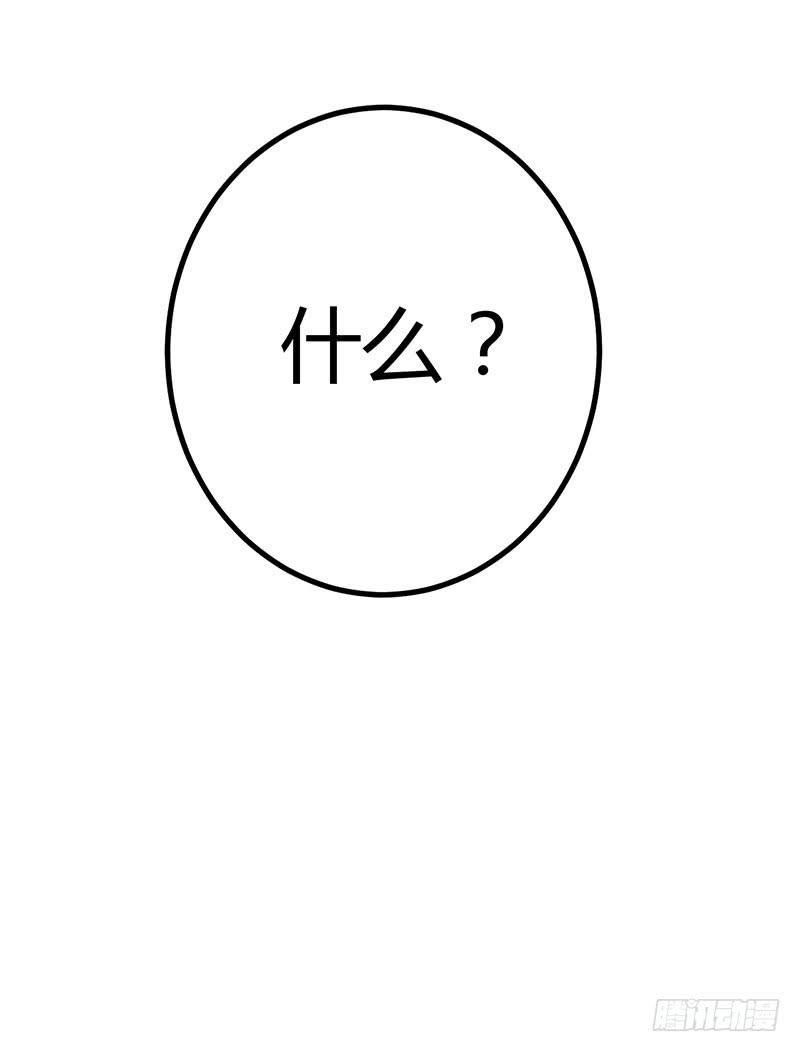 《虐心王妃》第十话 第17页
