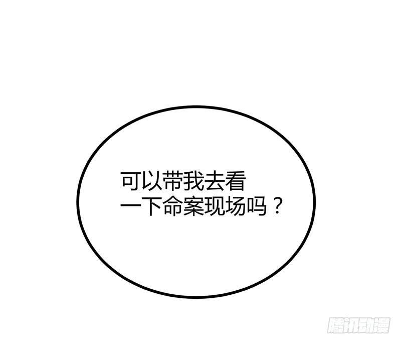 《虐心王妃》第十话 第18页
