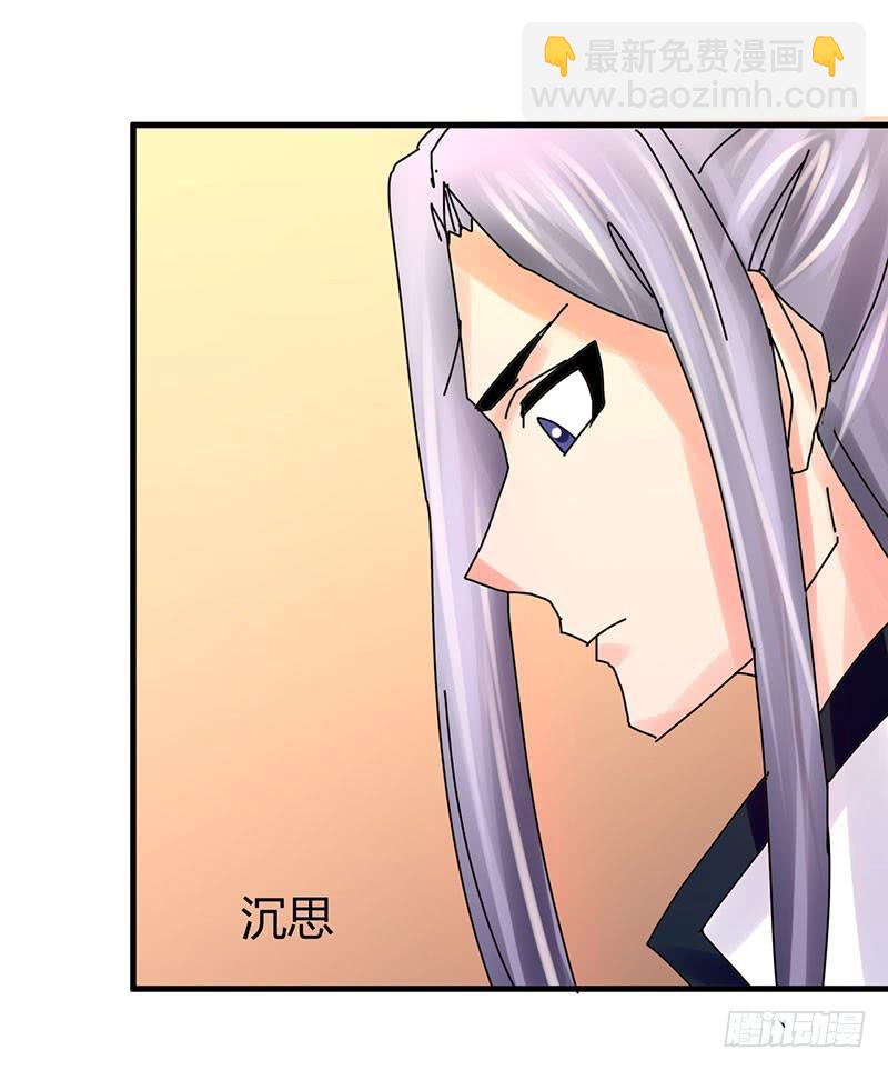 《虐心王妃》第十话 第19页