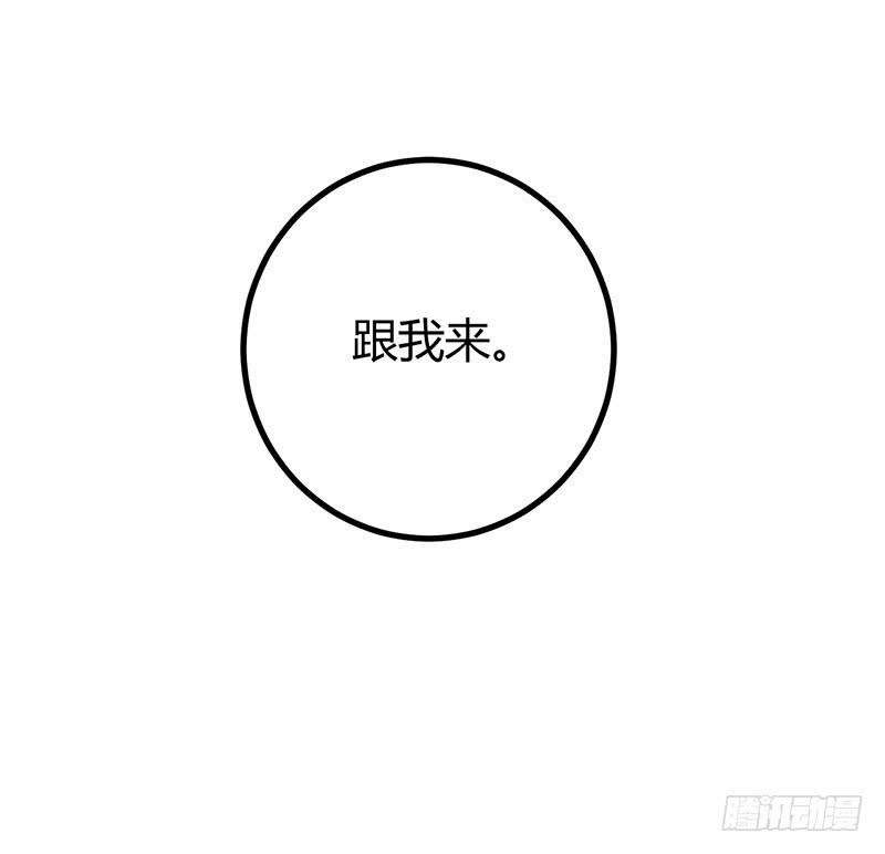 《虐心王妃》第十话 第21页