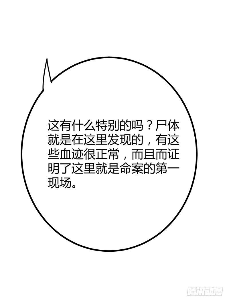 《虐心王妃》第十话 第25页