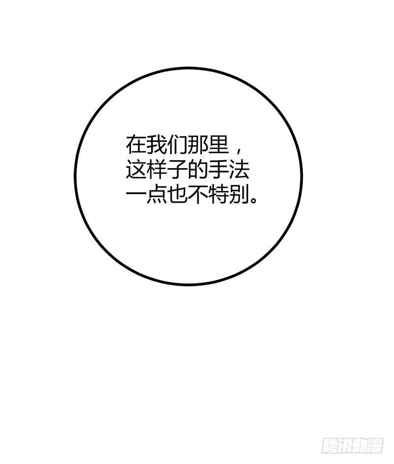 《虐心王妃》第十话 第27页