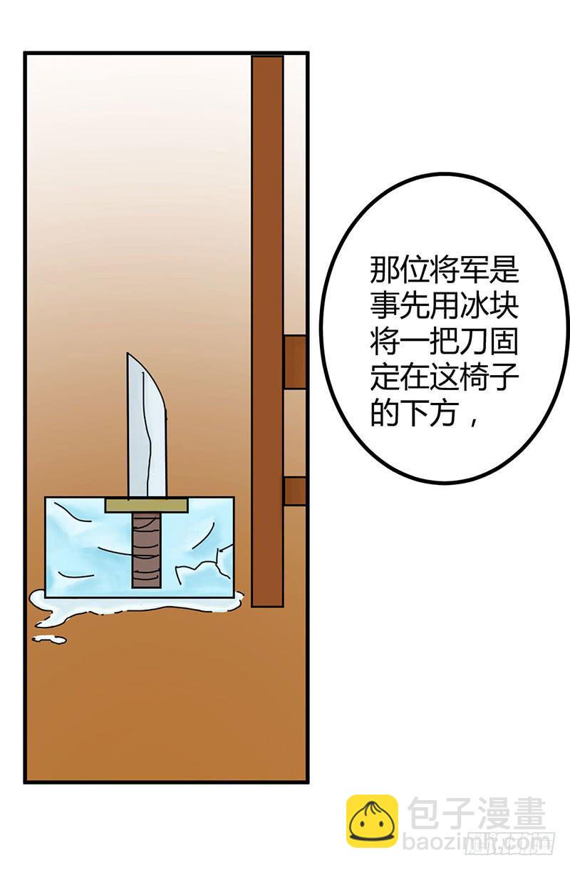 《虐心王妃》第十话 第28页