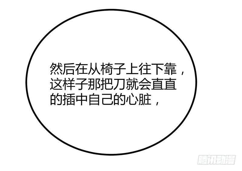 《虐心王妃》第十话 第29页