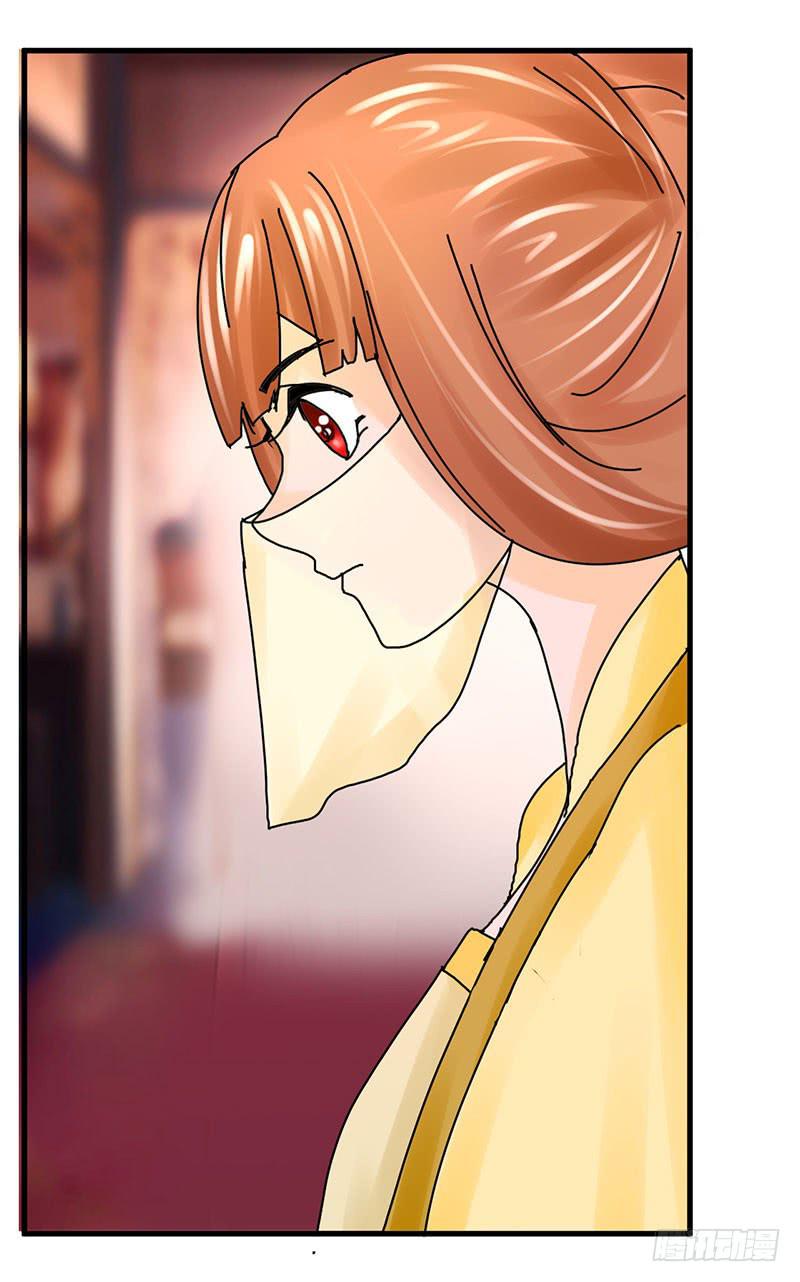 《虐心王妃》第十话 第2页