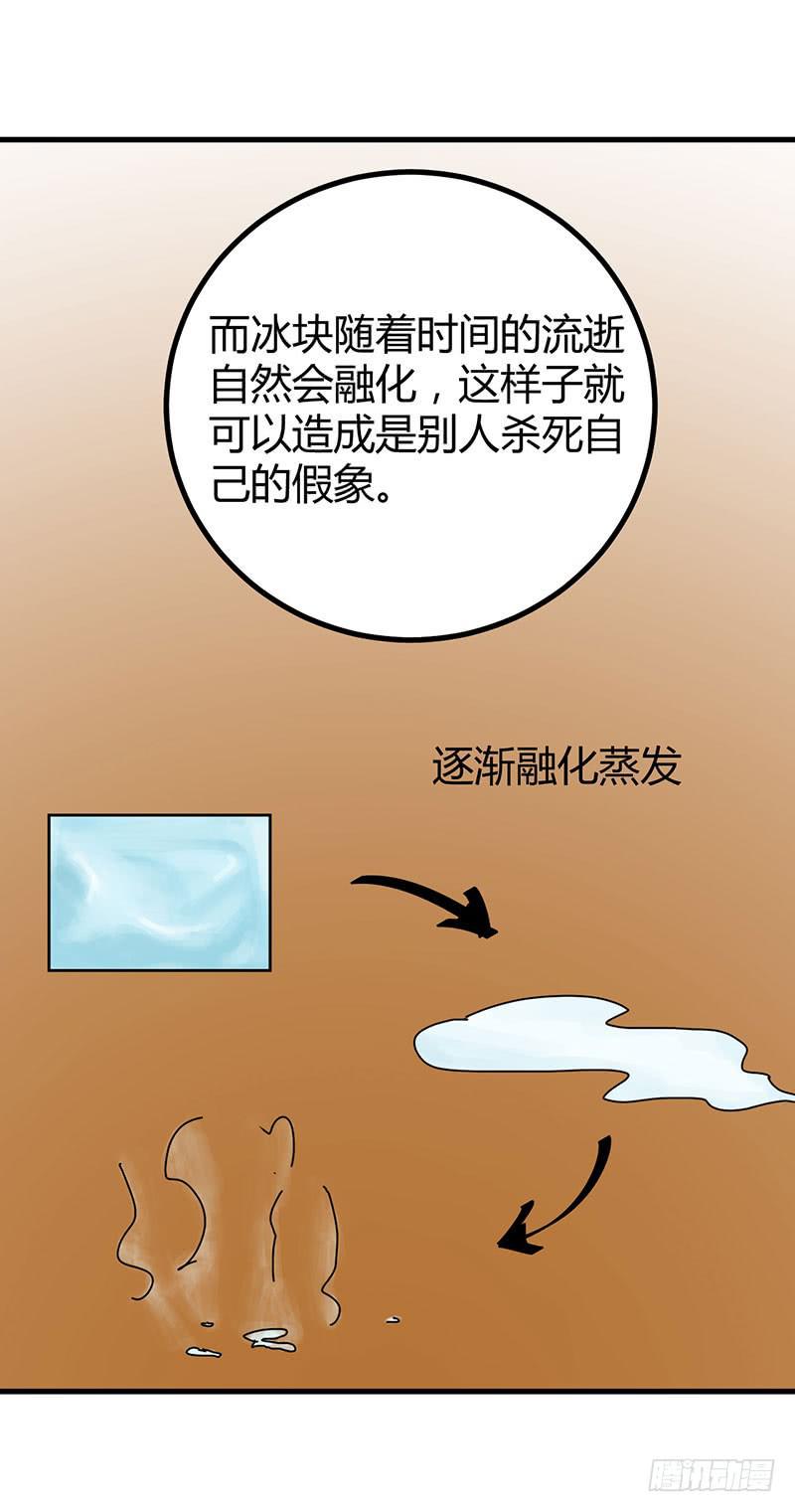 《虐心王妃》第十话 第31页