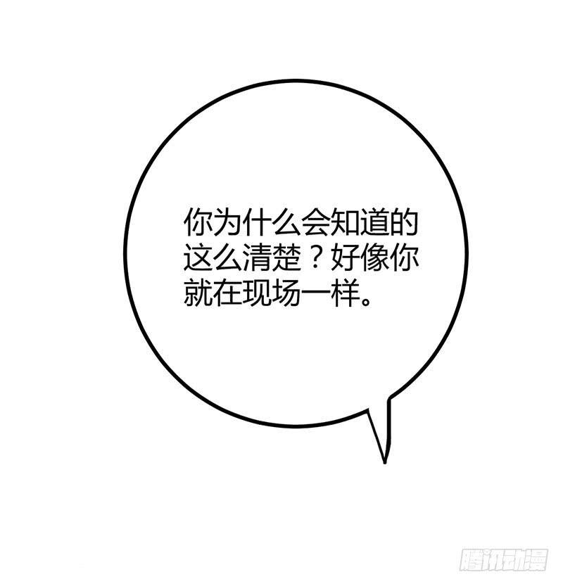 《虐心王妃》第十话 第32页