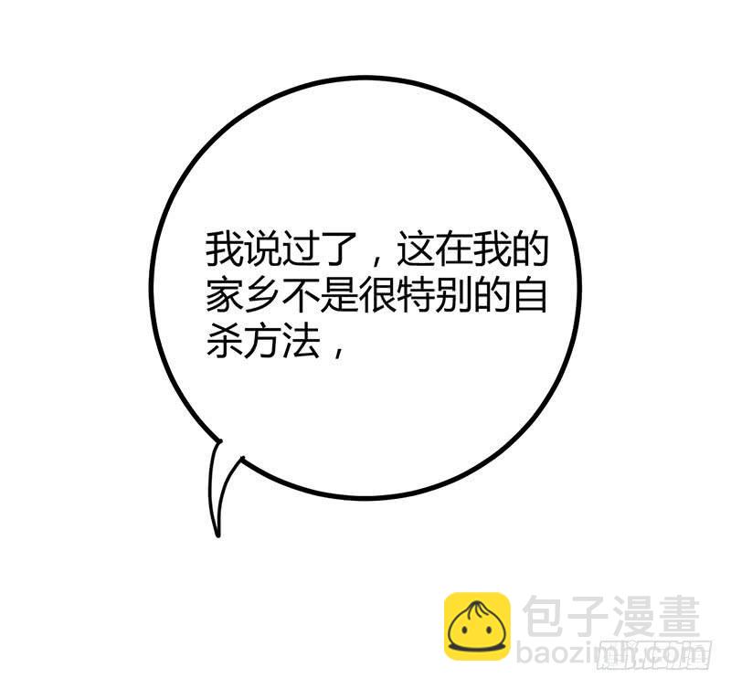 《虐心王妃》第十话 第34页