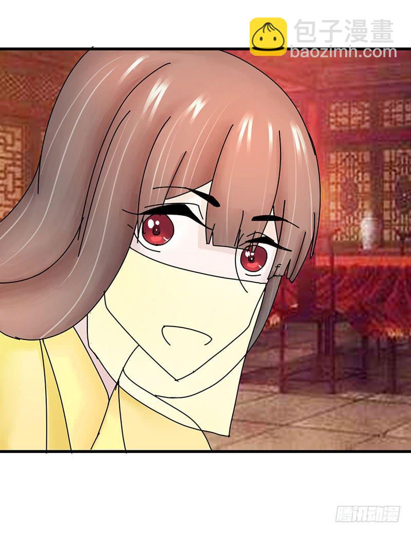 《虐心王妃》第十话 第35页