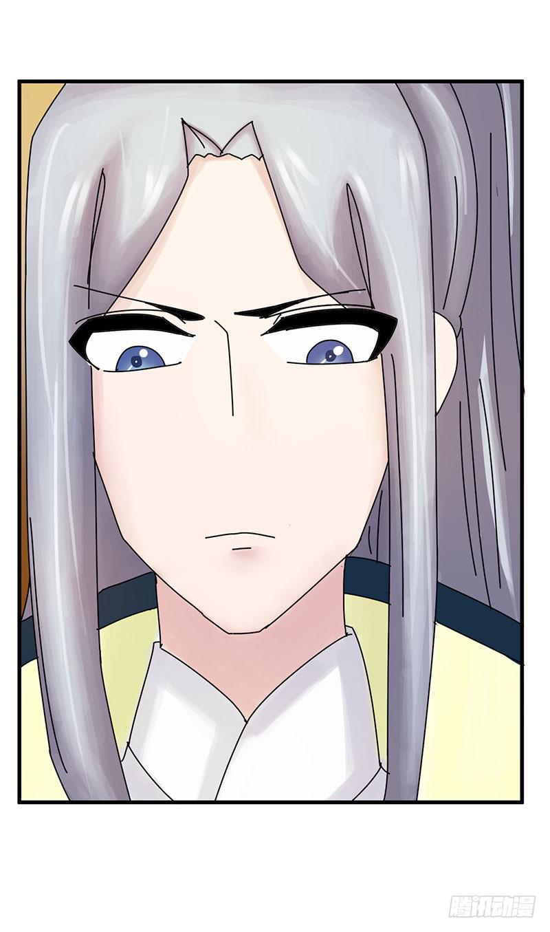《虐心王妃》第十话 第39页