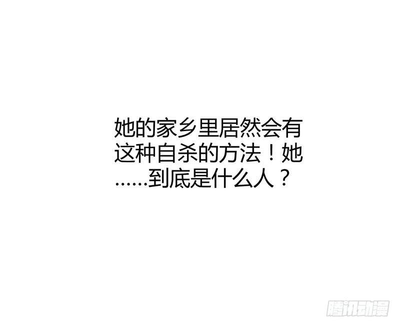 《虐心王妃》第十话 第40页