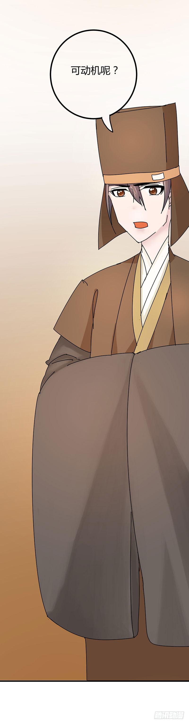《虐心王妃》第十话 第42页