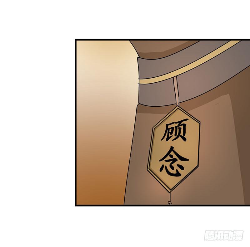 《虐心王妃》第十话 第44页