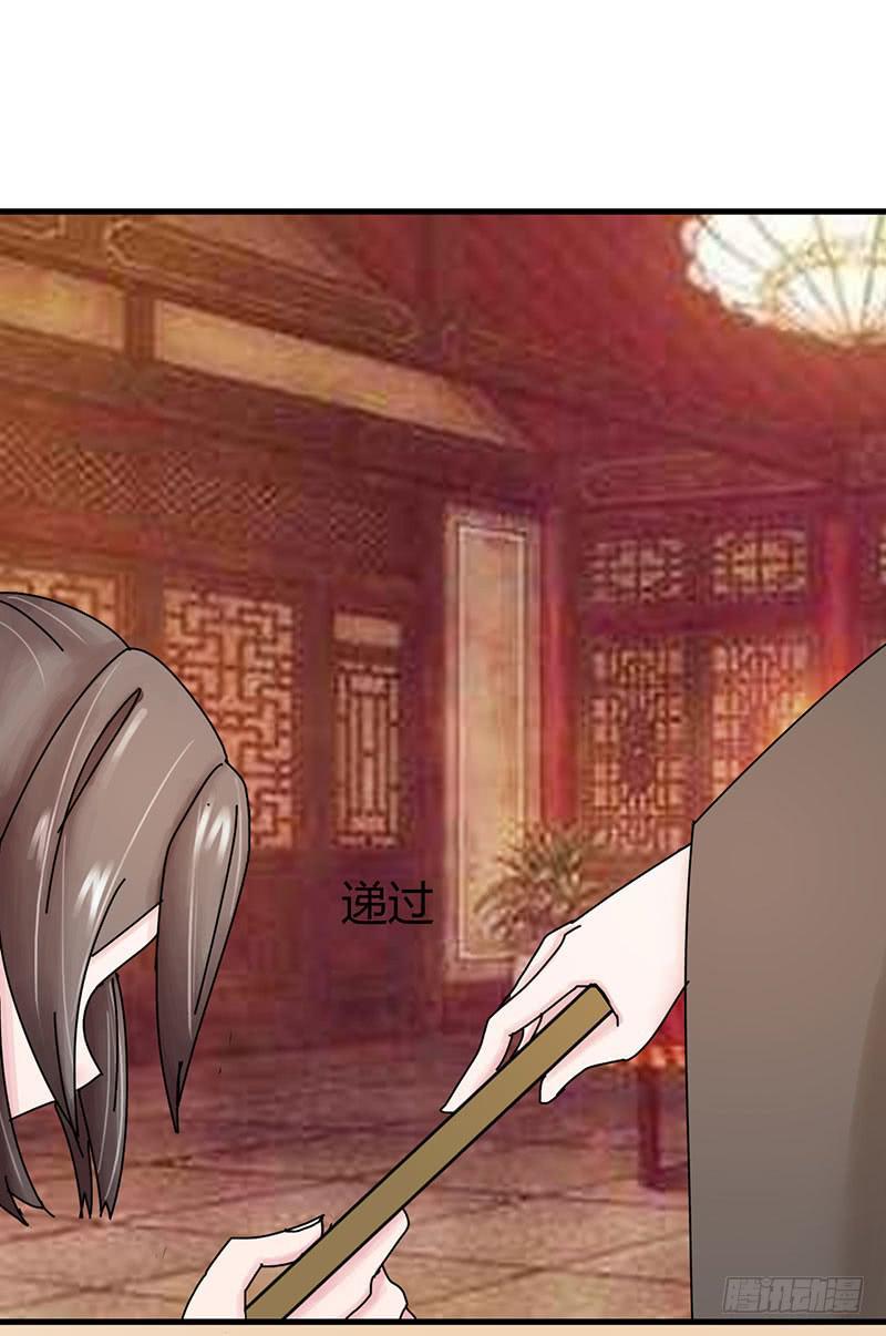 《虐心王妃》第十话 第45页