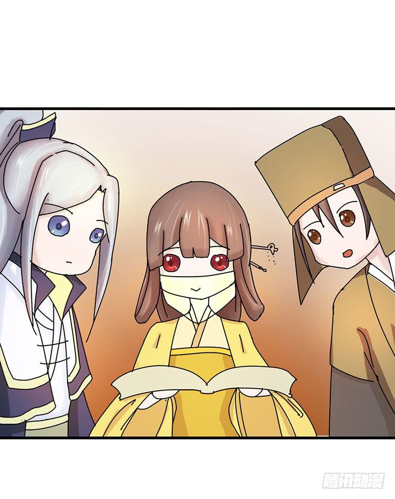 《虐心王妃》第十话 第47页