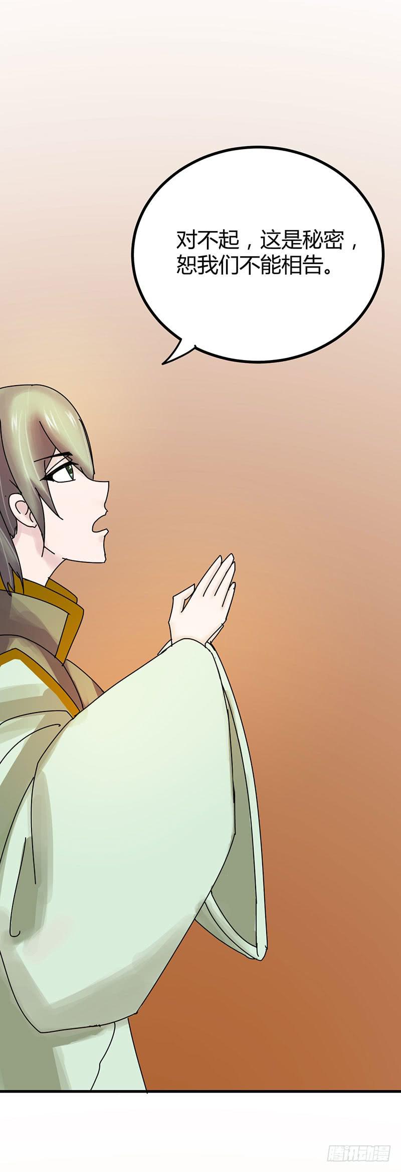 《虐心王妃》第十话 第50页