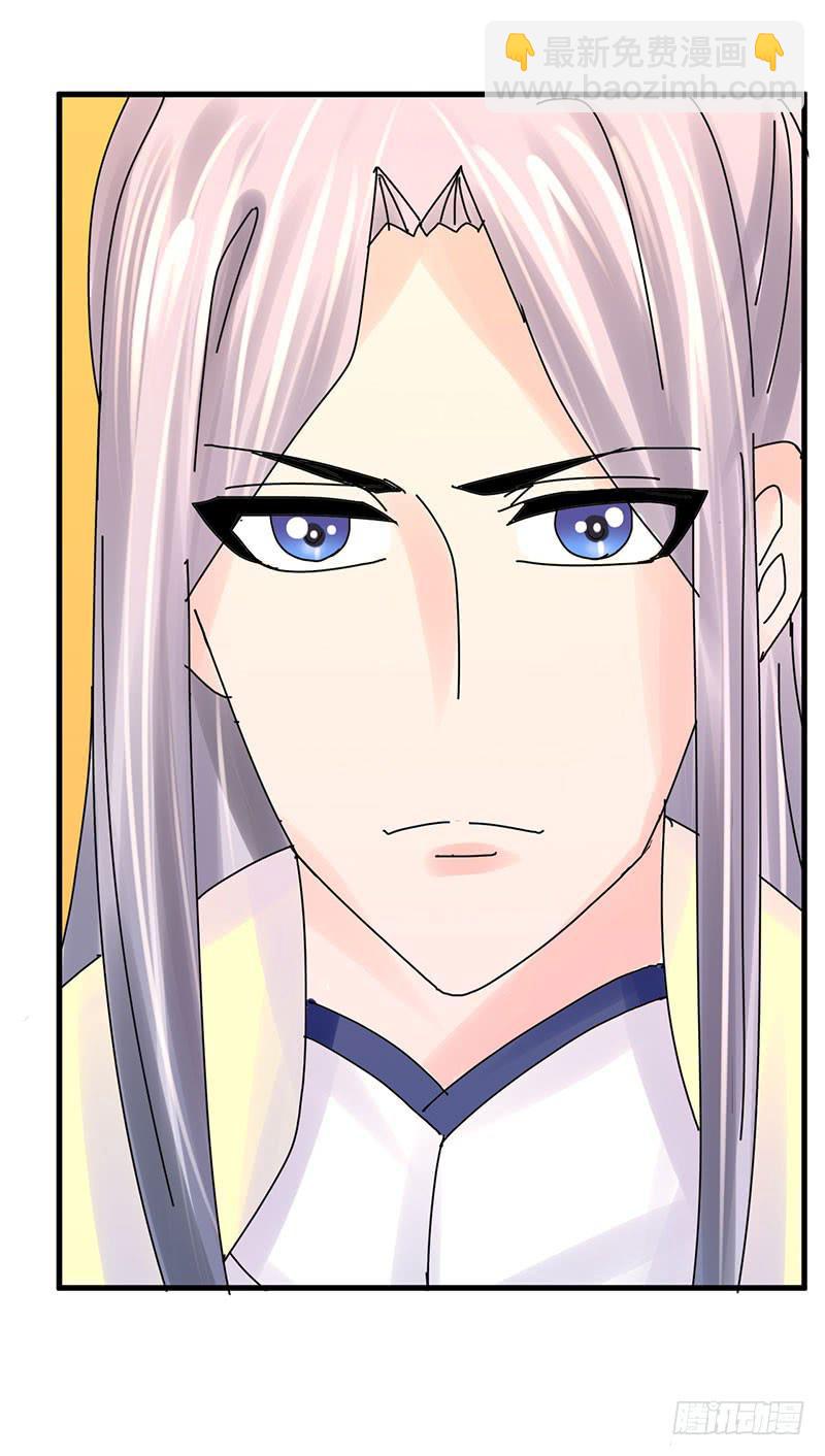 《虐心王妃》第十话 第5页