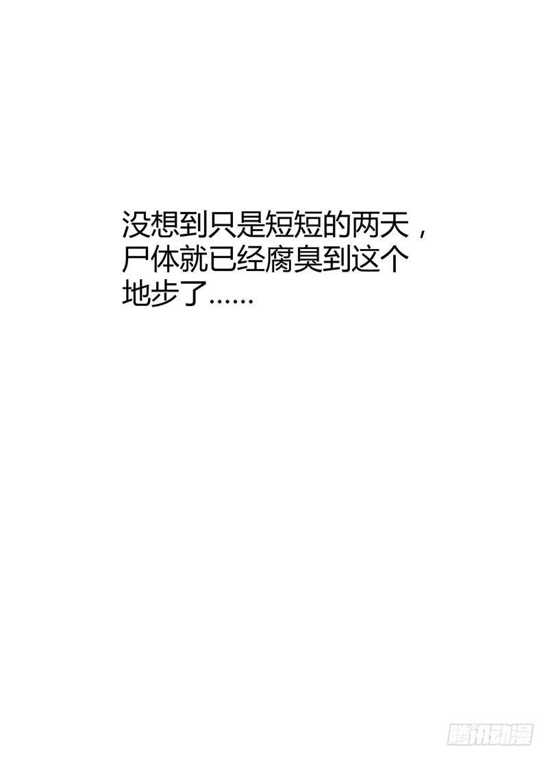 《虐心王妃》第十话 第6页