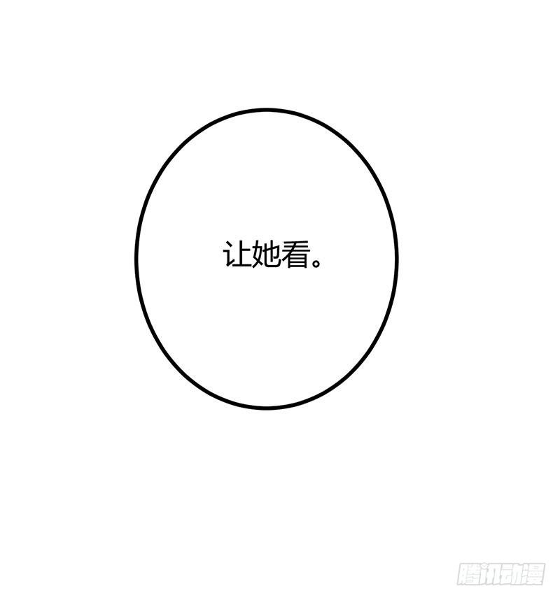 《虐心王妃》第十话 第9页