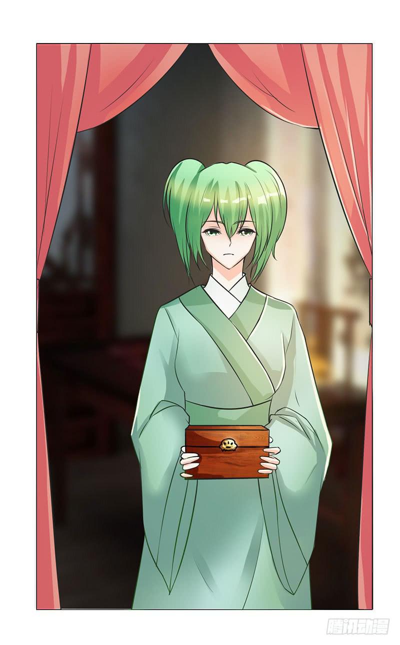 《虐心王妃》第十二话 第12页