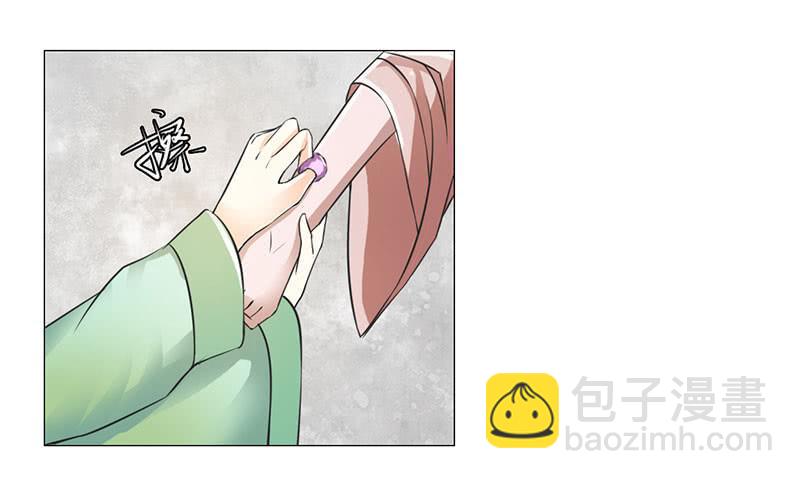 《虐心王妃》第十二话 第13页