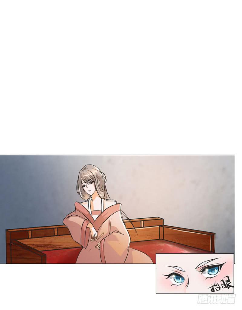 《虐心王妃》第十二话 第17页