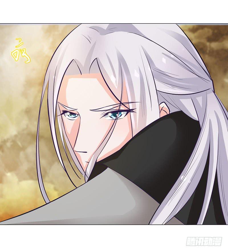 《虐心王妃》第十二话 第25页