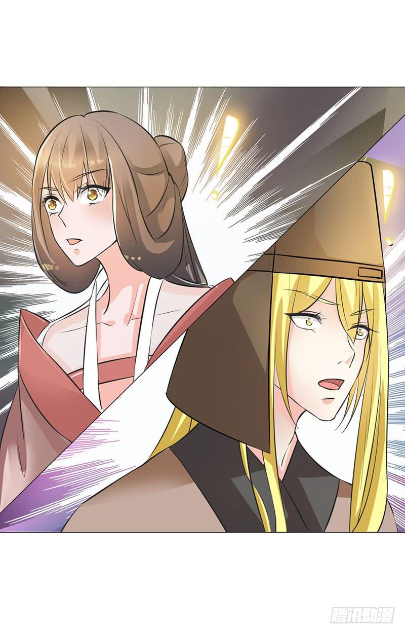 《虐心王妃》第十二话 第26页