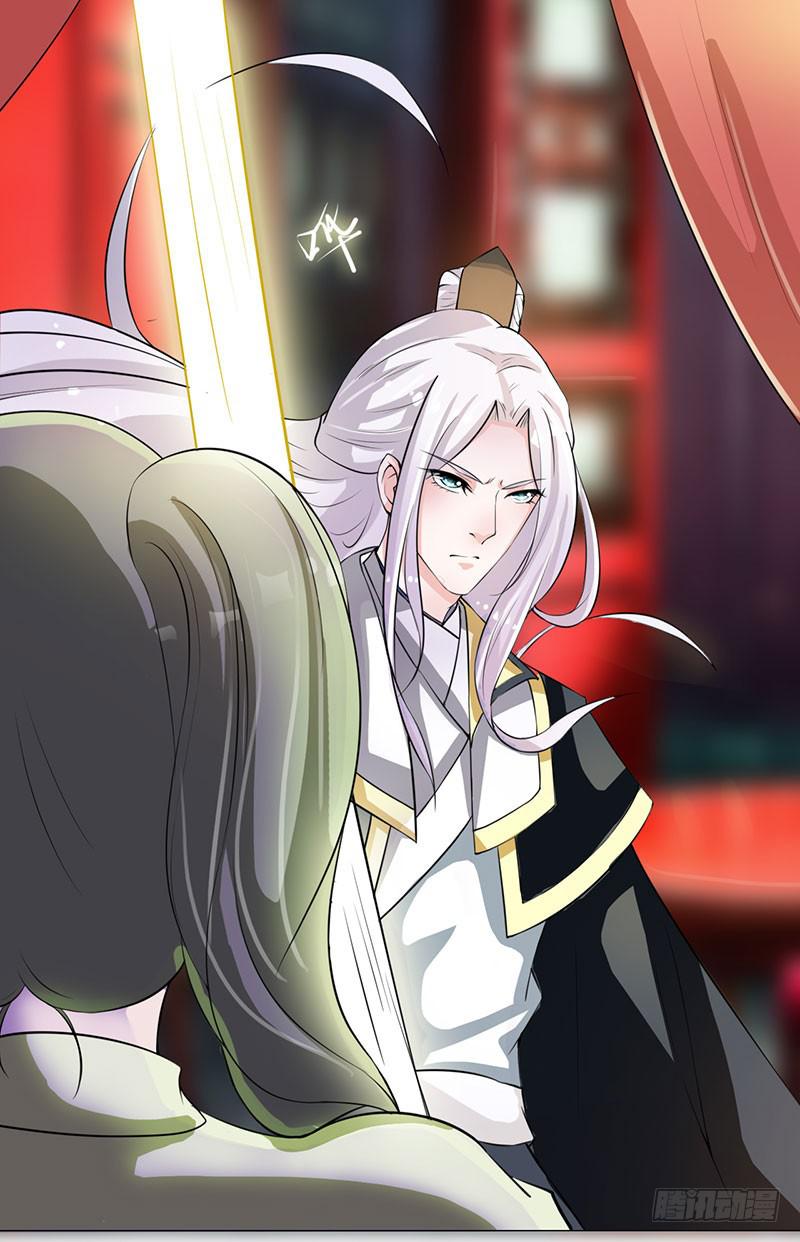 《虐心王妃》第十二话 第27页