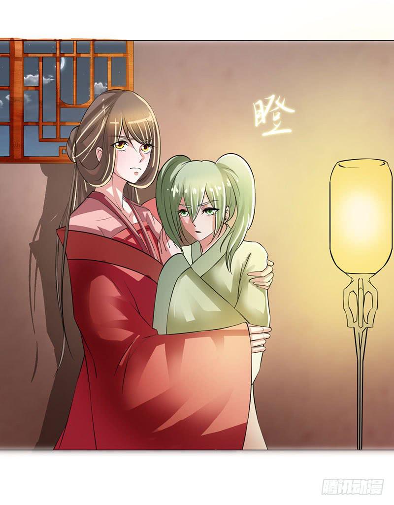 《虐心王妃》第十二话 第29页