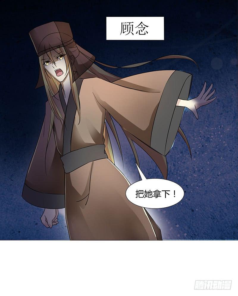 《虐心王妃》第十二话 第2页