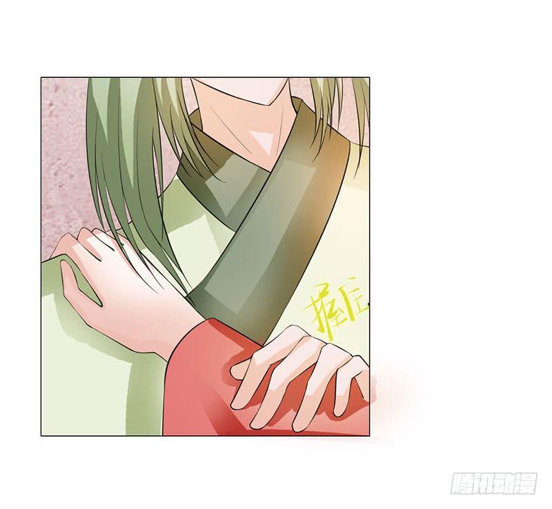 《虐心王妃》第十二话 第30页