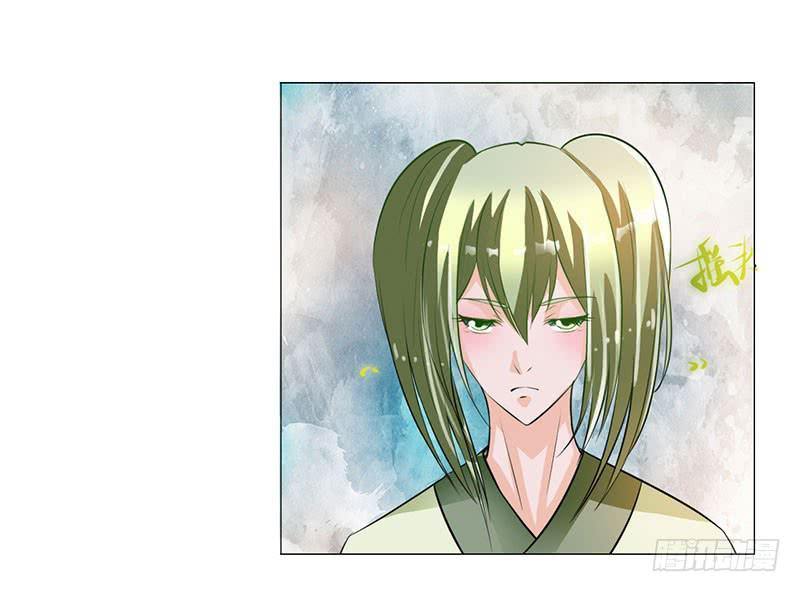 《虐心王妃》第十二话 第31页