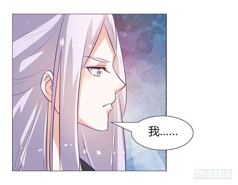 《虐心王妃》第十二话 第45页