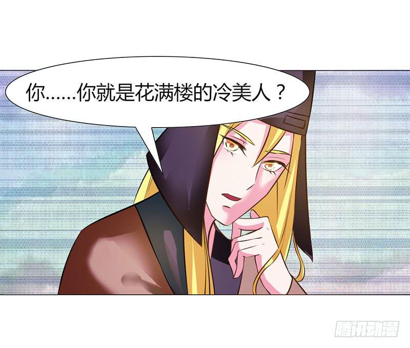 《虐心王妃》第十二话 第46页