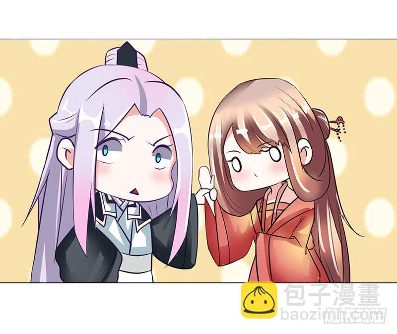 《虐心王妃》第十二话 第47页