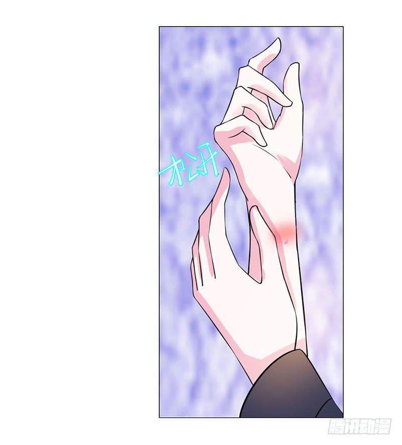 《虐心王妃》第十二话 第49页