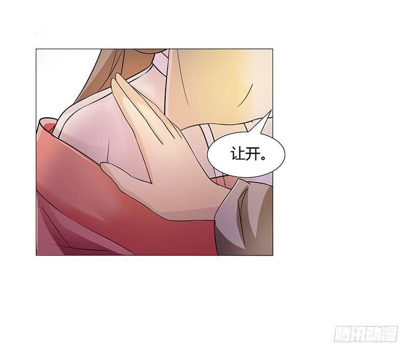 《虐心王妃》第十二话 第4页