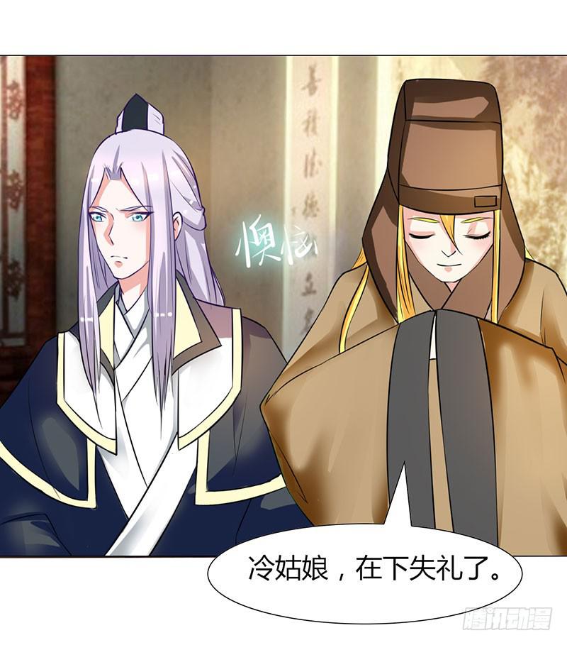 《虐心王妃》第十二话 第50页
