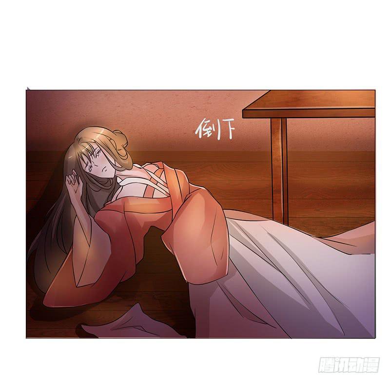《虐心王妃》第十二话 第5页